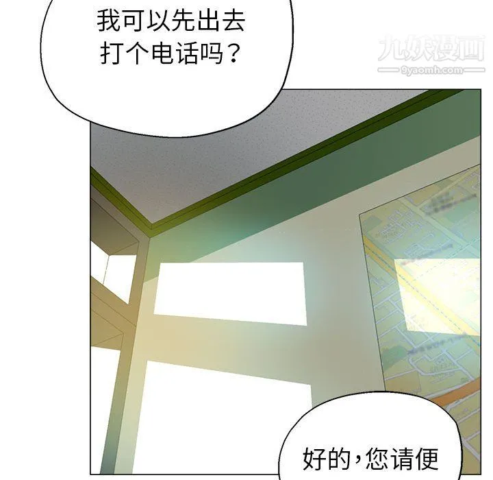 继母的姐妹们 第27话【最终话】 第81页