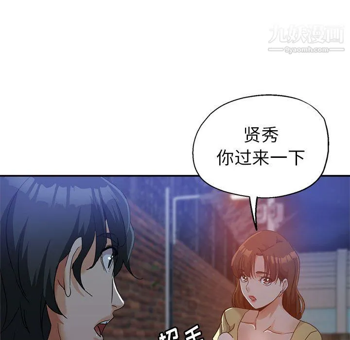 继母的姐妹们 第27话【最终话】 第61页