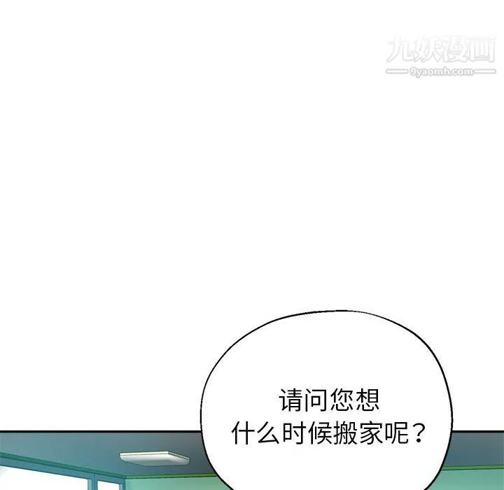 继母的姐妹们 第27话【最终话】 第76页
