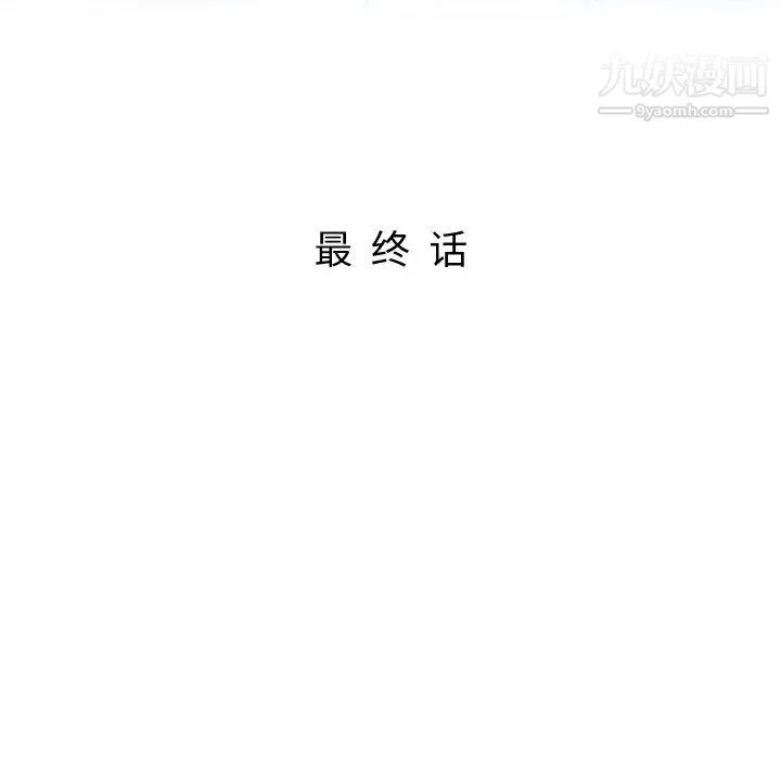 继母的姐妹们 第27话【最终话】 第181页
