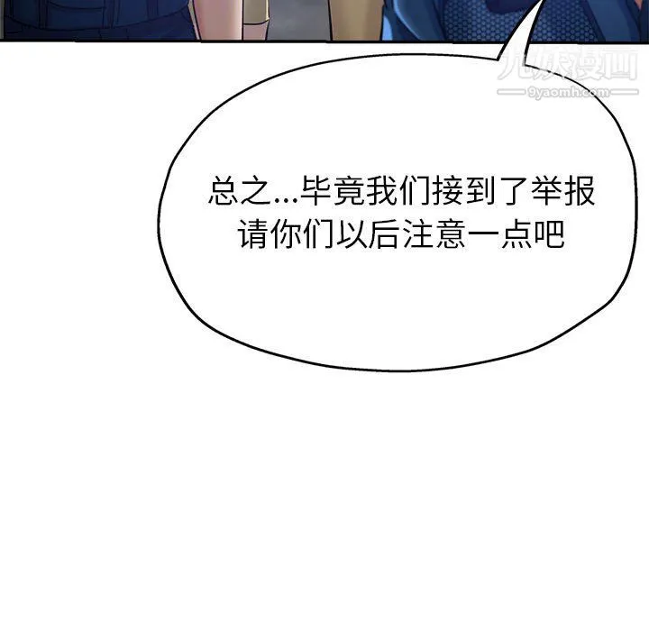 继母的姐妹们 第27话【最终话】 第53页