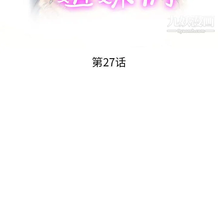 继母的姐妹们 第27话【最终话】 第18页