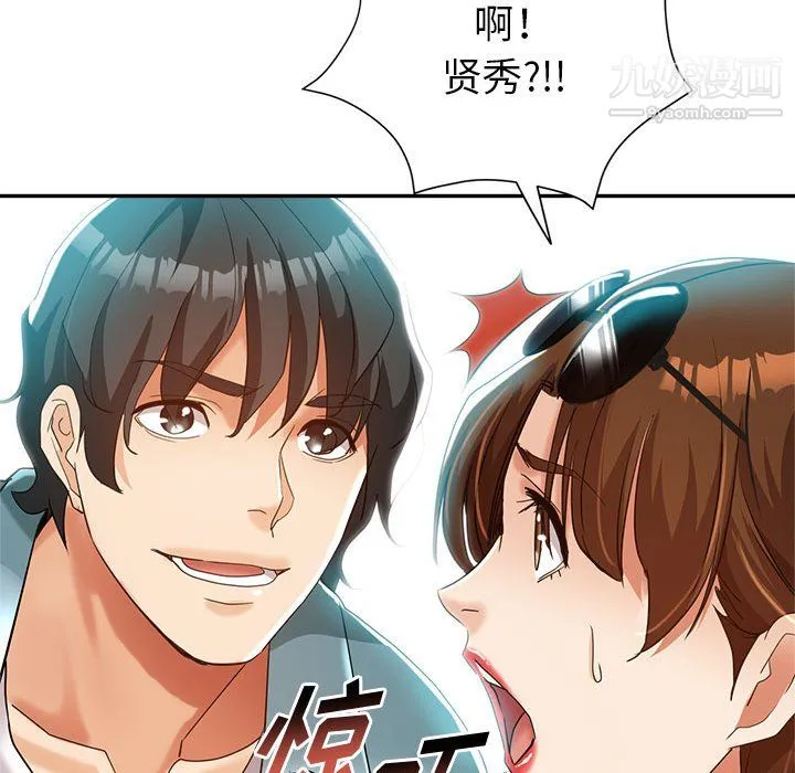 继母的姐妹们 第27话【最终话】 第161页