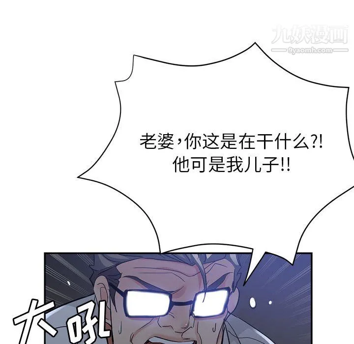 继母的姐妹们 第27话【最终话】 第67页