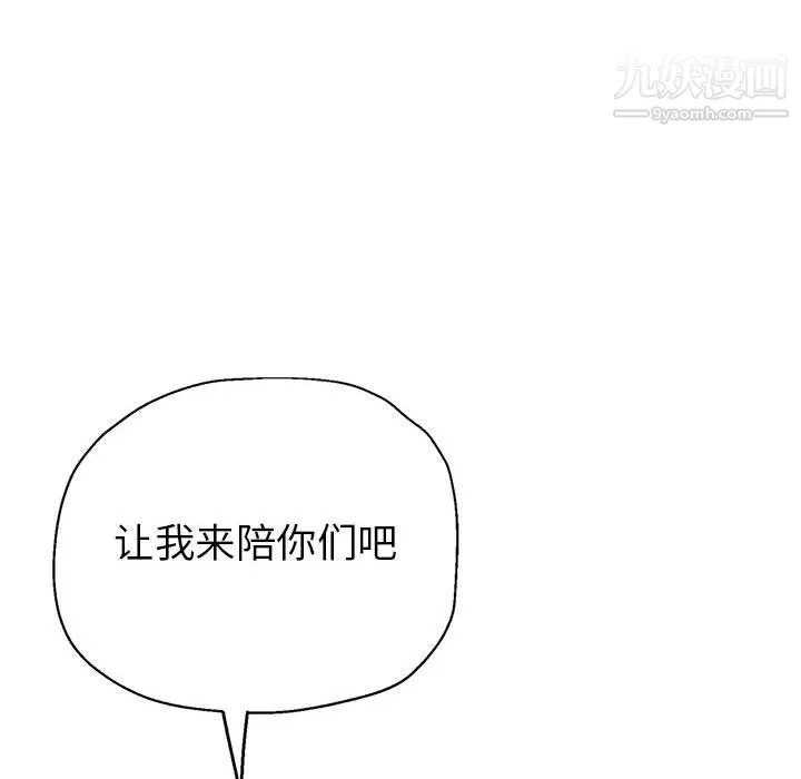 继母的姐妹们 第27话【最终话】 第158页