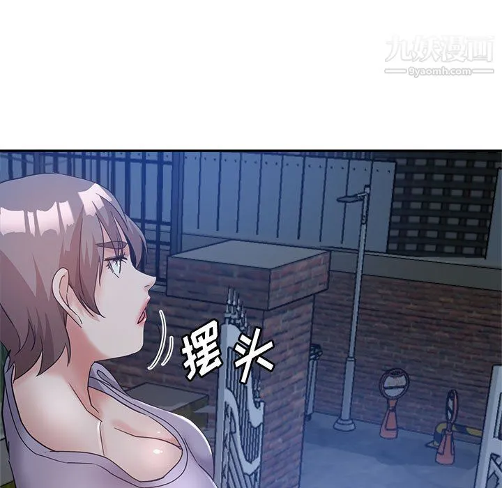继母的姐妹们 第27话【最终话】 第5页