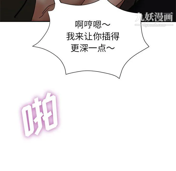 继母的姐妹们 第27话【最终话】 第30页