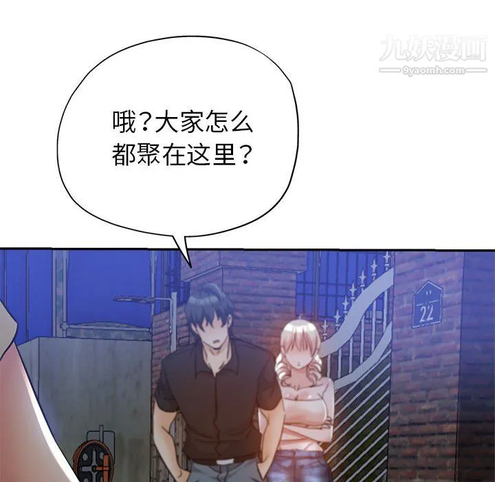 继母的姐妹们 第27话【最终话】 第58页