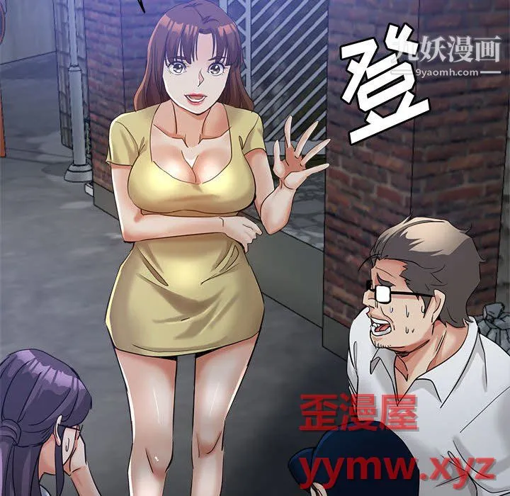 继母的姐妹们 第27话【最终话】 第47页