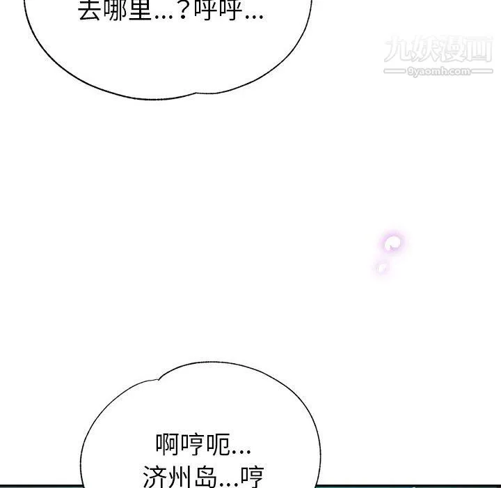 继母的姐妹们 第27话【最终话】 第118页