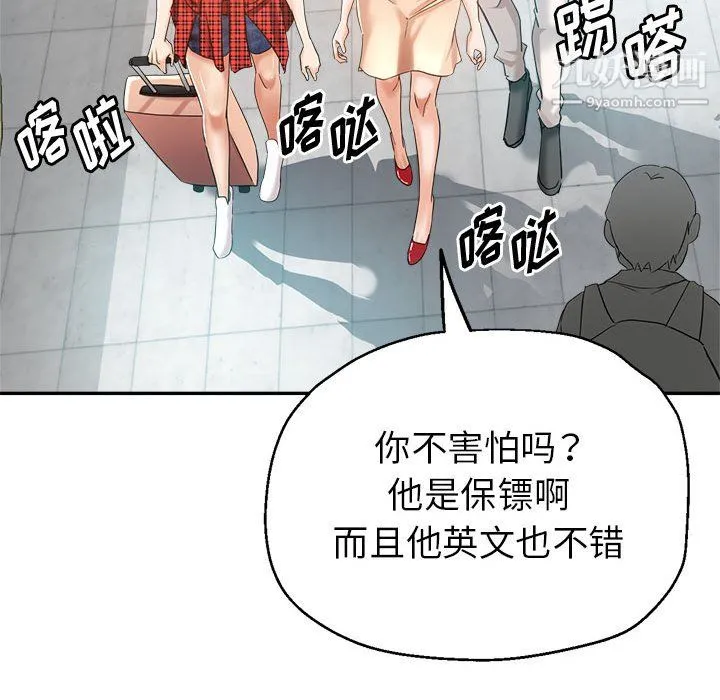 继母的姐妹们 第27话【最终话】 第157页