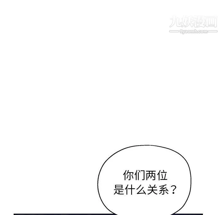 继母的姐妹们 第27话【最终话】 第41页