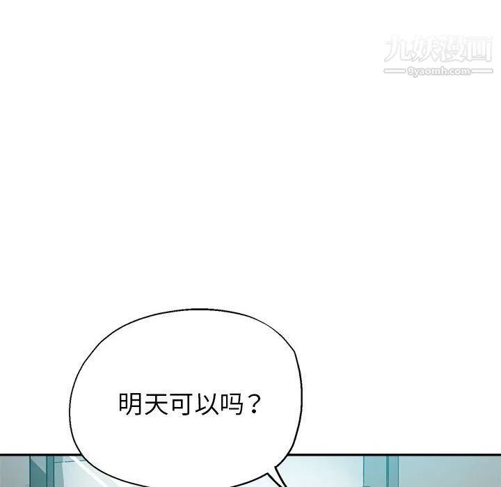 继母的姐妹们 第27话【最终话】 第78页