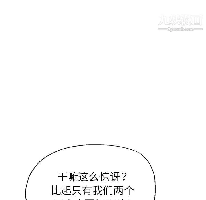 继母的姐妹们 第27话【最终话】 第168页