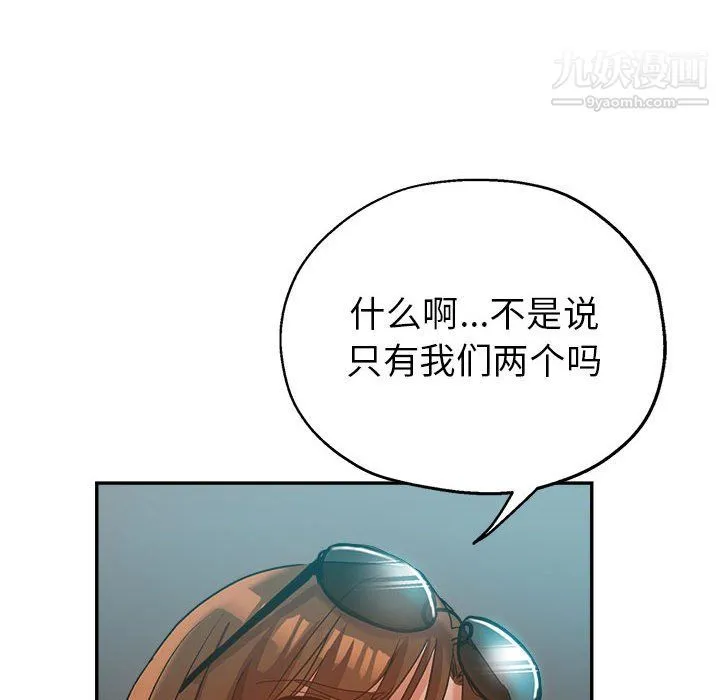 继母的姐妹们 第27话【最终话】 第135页