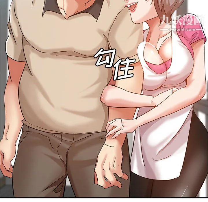 继母的姐妹们 第27话【最终话】 第145页