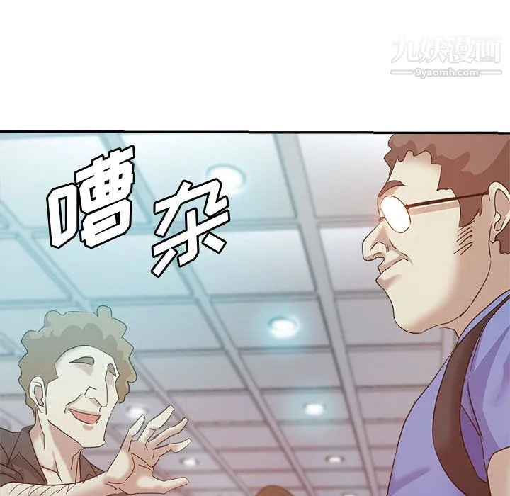 继母的姐妹们 第27话【最终话】 第153页