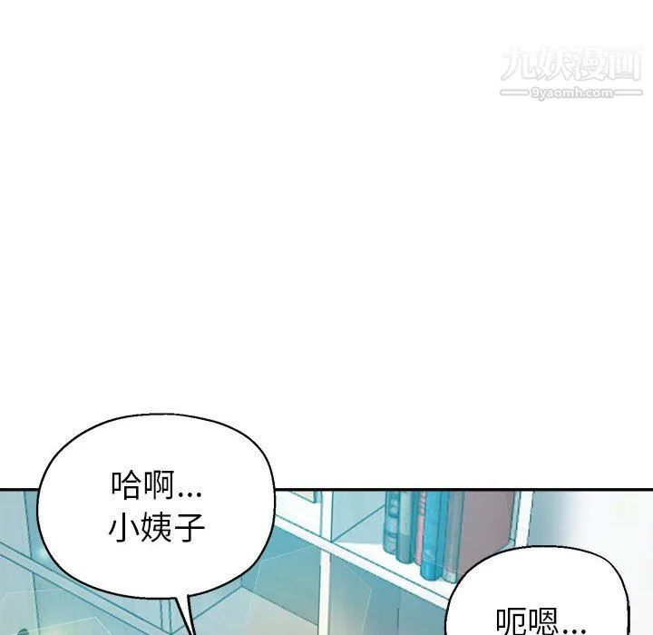 继母的姐妹们 第27话【最终话】 第147页