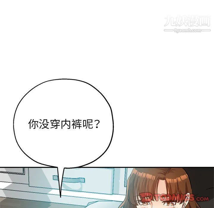 继母的姐妹们 第27话【最终话】 第100页
