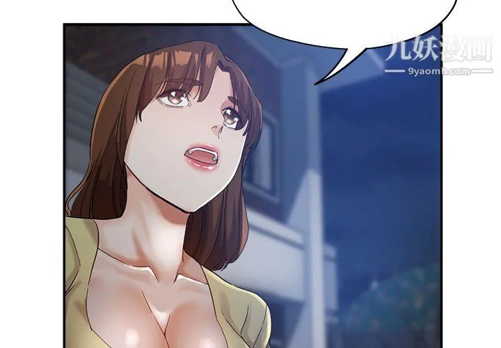 继母的姐妹们 第27话【最终话】 第2页