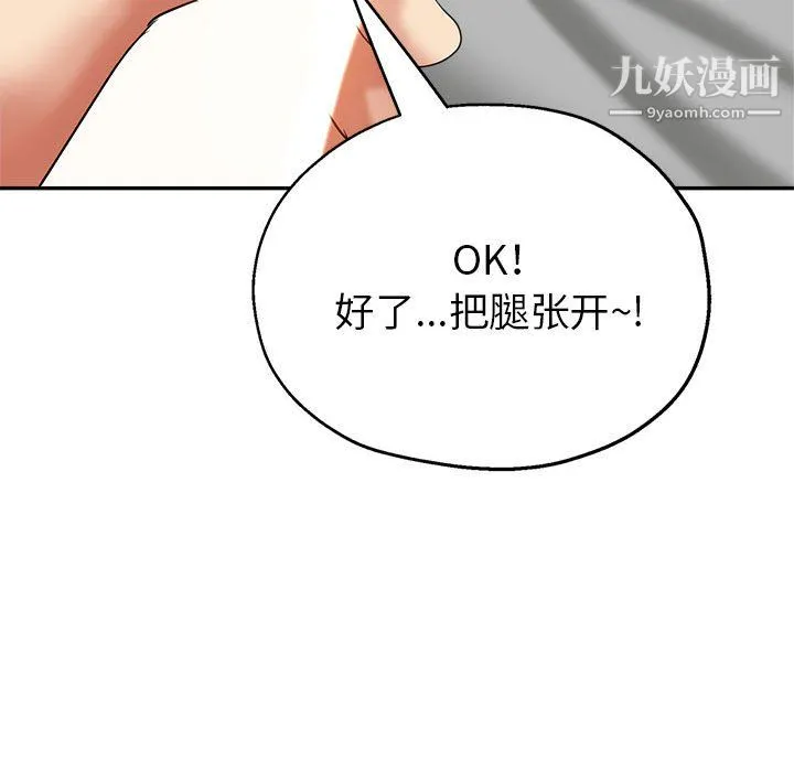 继母的姐妹们 第27话【最终话】 第109页
