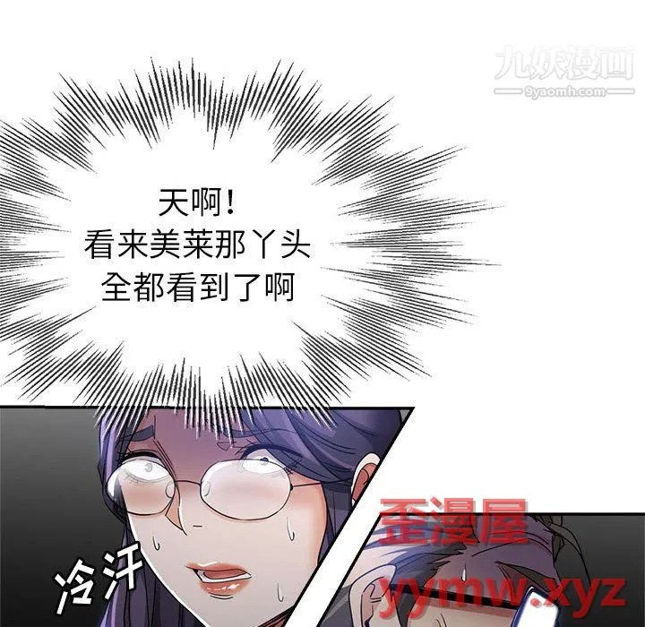继母的姐妹们 第27话【最终话】 第49页