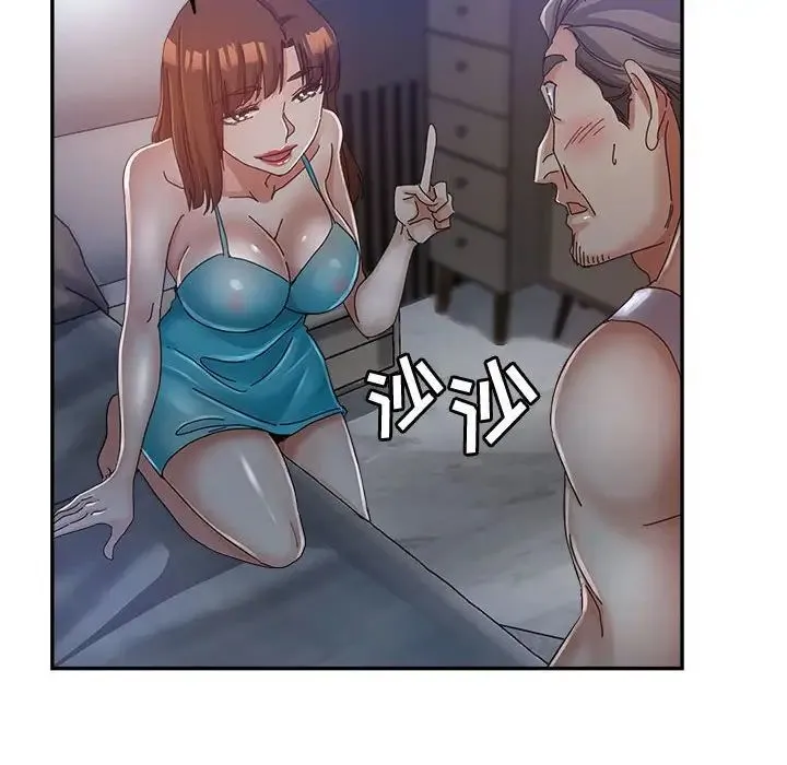继母的姐妹们 第11话 第46页
