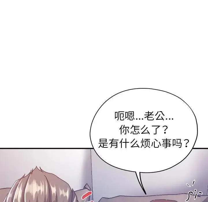 继母的姐妹们 第11话 第28页