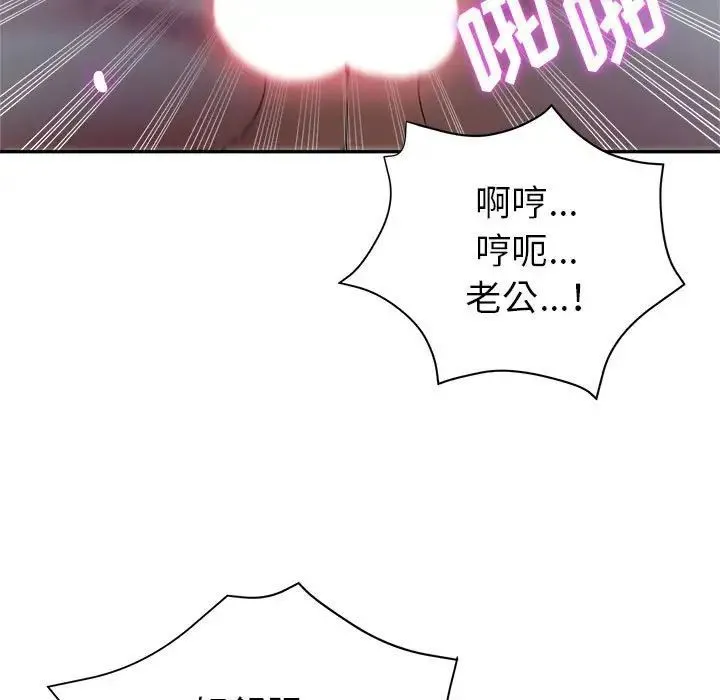 继母的姐妹们 第11话 第78页
