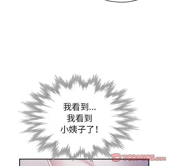 继母的姐妹们 第11话 第57页