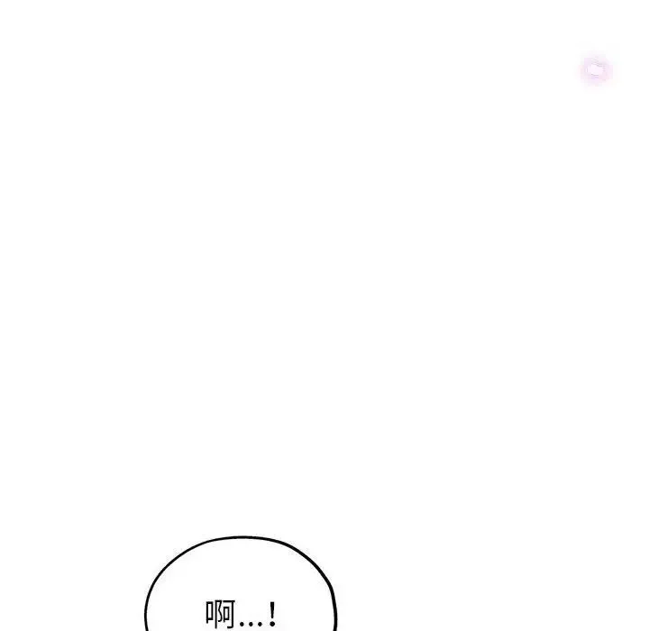 继母的姐妹们 第11话 第64页