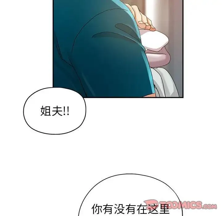 继母的姐妹们 第11话 第117页