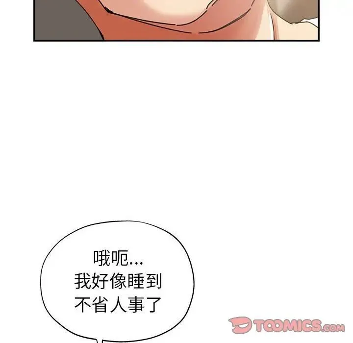 继母的姐妹们 第11话 第87页