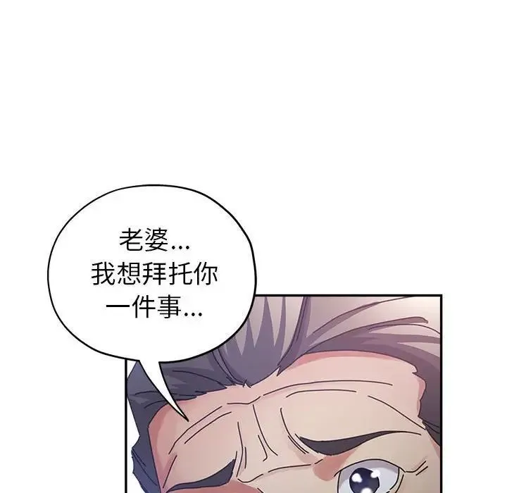 继母的姐妹们 第11话 第37页