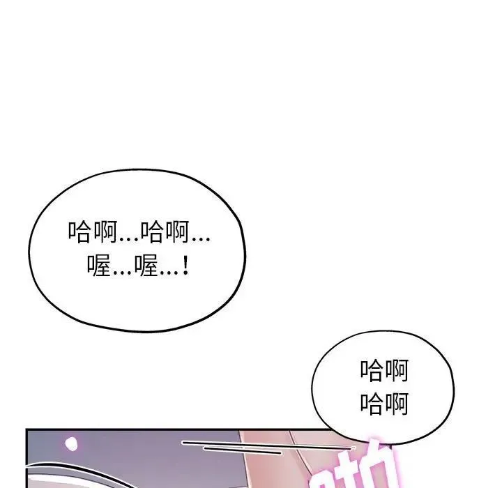 继母的姐妹们 第11话 第7页