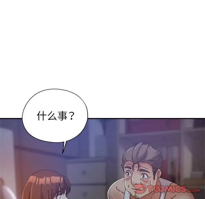 继母的姐妹们 第11话 第39页