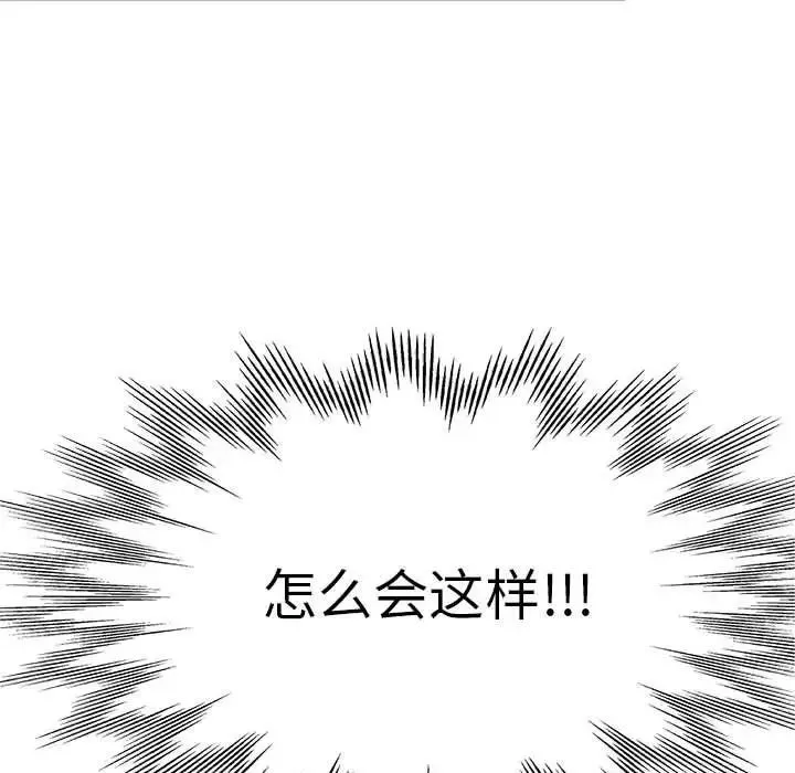 继母的姐妹们 第11话 第11页