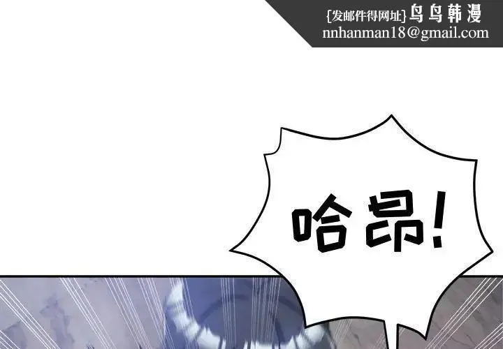 继母的姐妹们 第11话 第1页