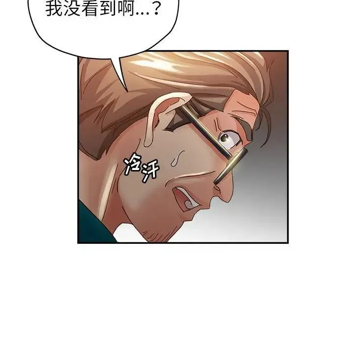 继母的姐妹们 第11话 第120页