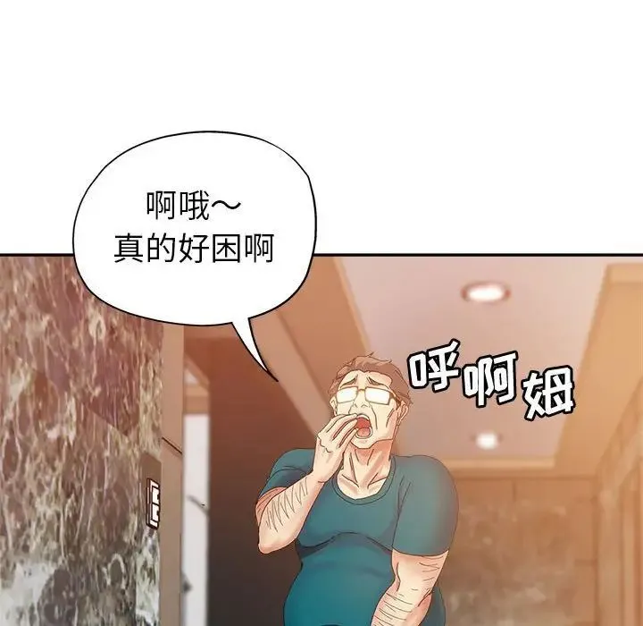 继母的姐妹们 第11话 第96页