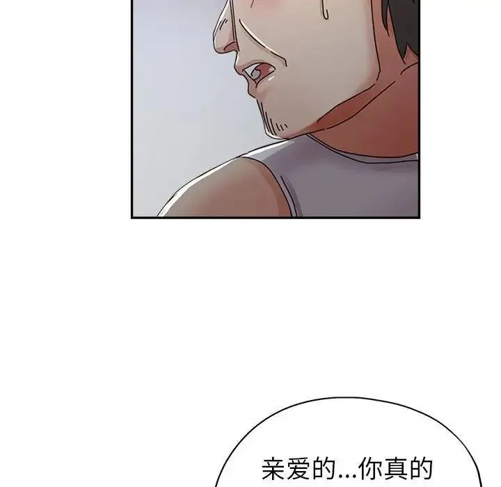 继母的姐妹们 第11话 第31页