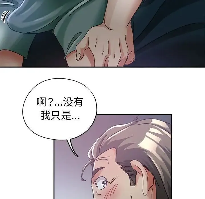 继母的姐妹们 第11话 第30页