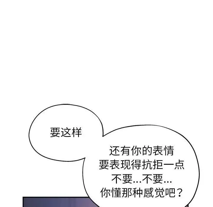 继母的姐妹们 第11话 第50页