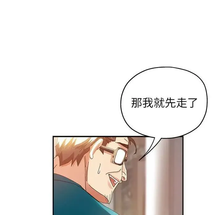 继母的姐妹们 第11话 第116页