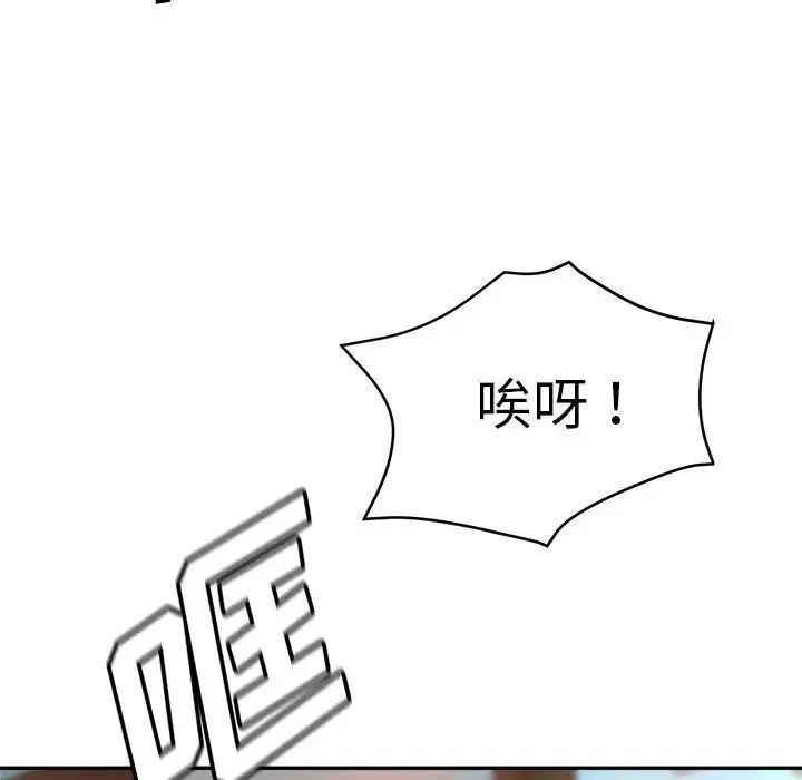 继母的姐妹们 第11话 第133页