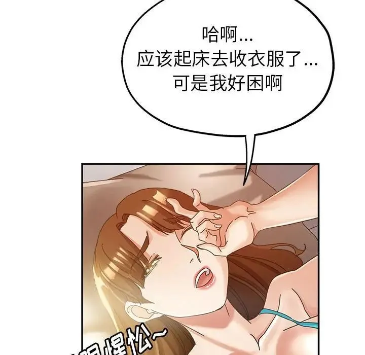 继母的姐妹们 第11话 第90页