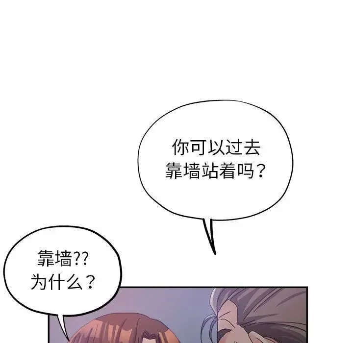 继母的姐妹们 第11话 第41页