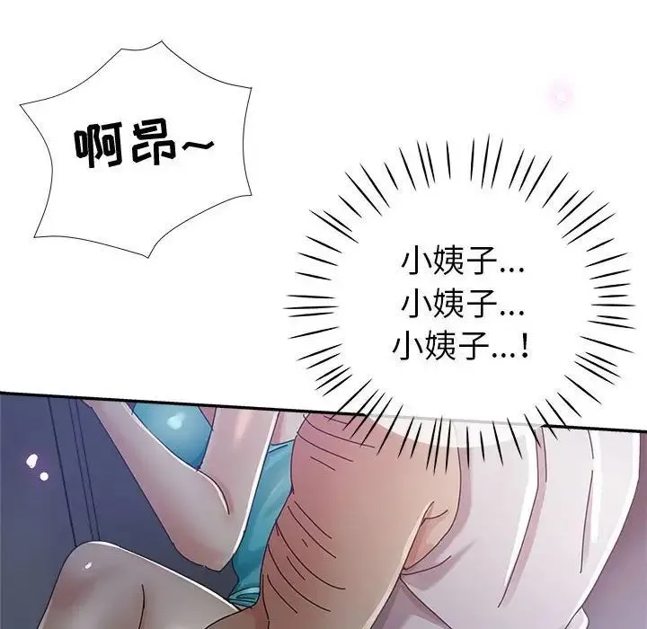 继母的姐妹们 第11话 第73页