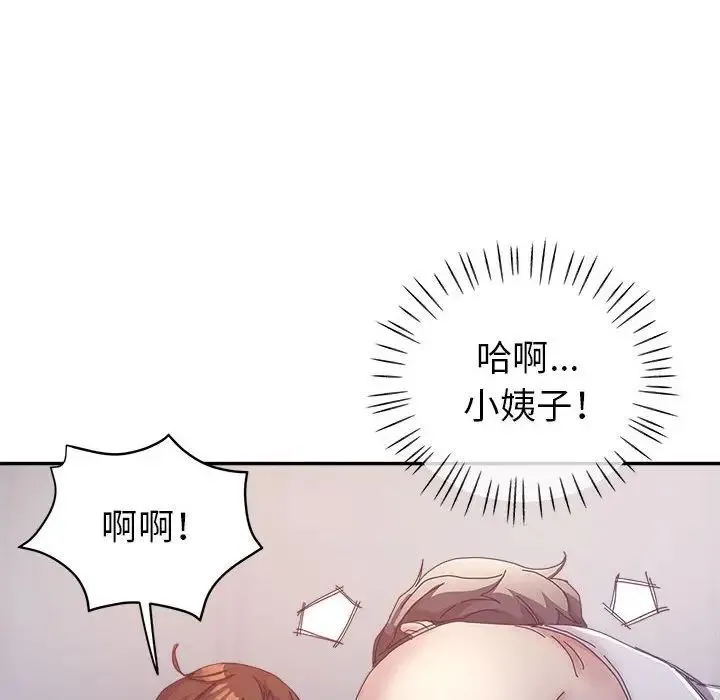 继母的姐妹们 第11话 第59页