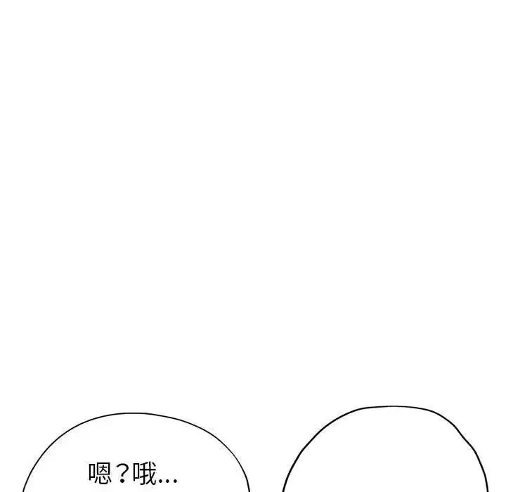 继母的姐妹们 第11话 第113页